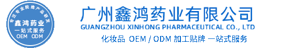 伊犁哈萨克自治州化妆品源头OEM加工贴牌 化妆品生产企业