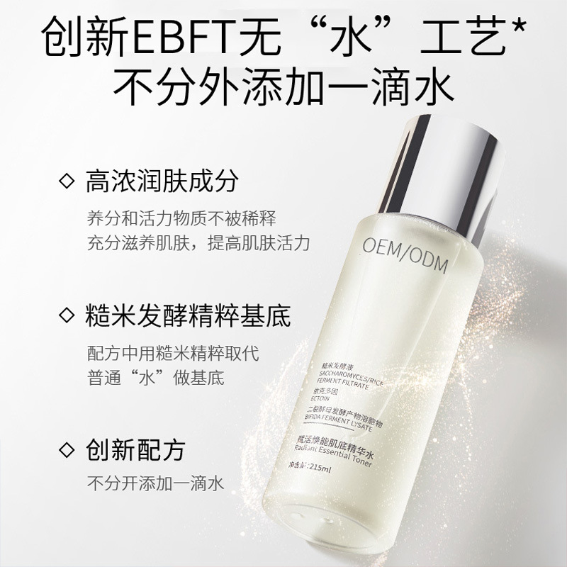 伊犁哈萨克自治州_二裂酵母保湿精华乳液OEM