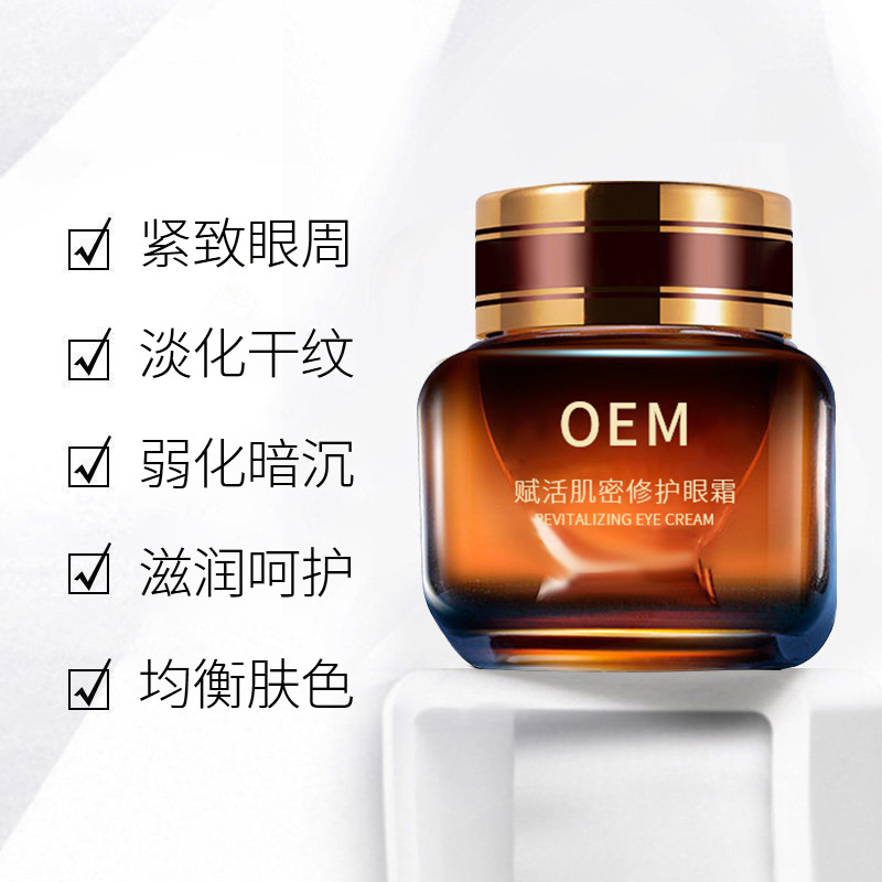 伊犁哈萨克自治州_紧致淡纹眼霜