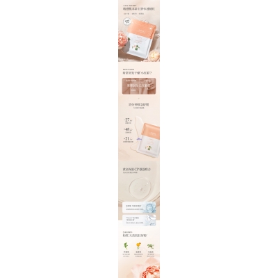 伊犁哈萨克自治州_山茶面膜OEM