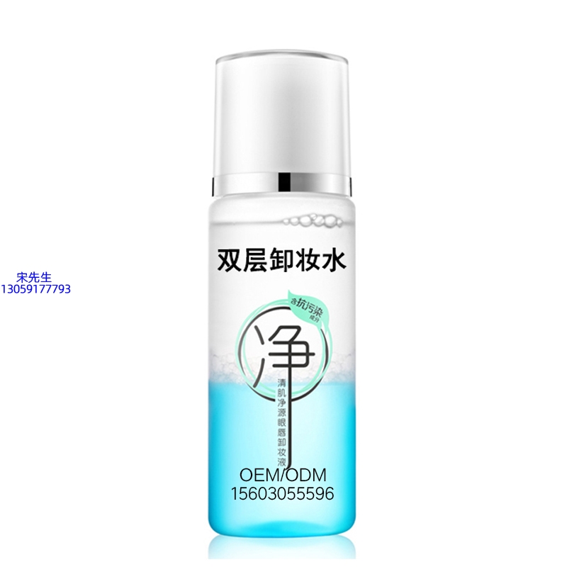 伊犁哈萨克自治州_卸妆水 双层卸妆水 深沉清洁彩妆无残留双层水油卸妆水