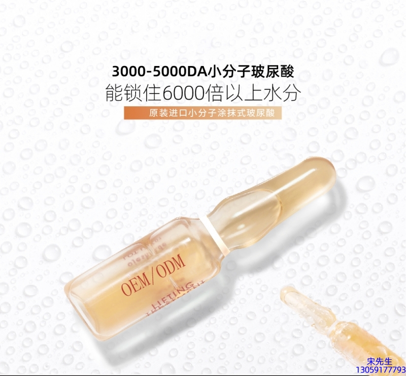 伊犁哈萨克自治州_玻尿酸安培瓶原液