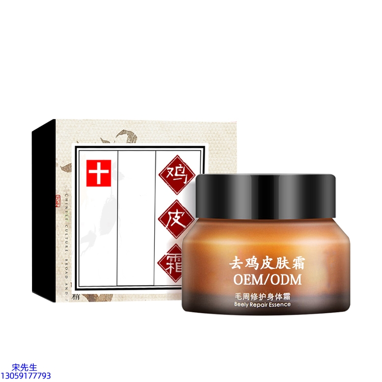 伊犁哈萨克自治州_去鸡皮肤毛刺毛角周滋润修复保湿身体霜