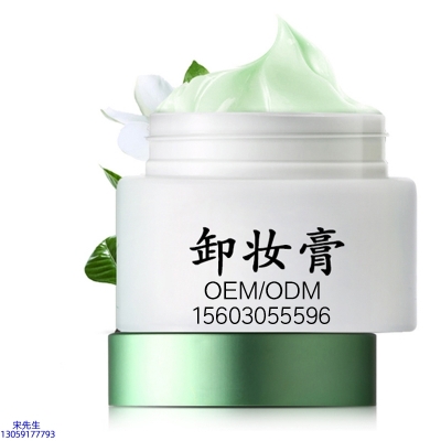 伊犁哈萨克自治州_卸妆膏 温和不刺激 O刺激配方 深层清洁彩妆护肤面部无残留