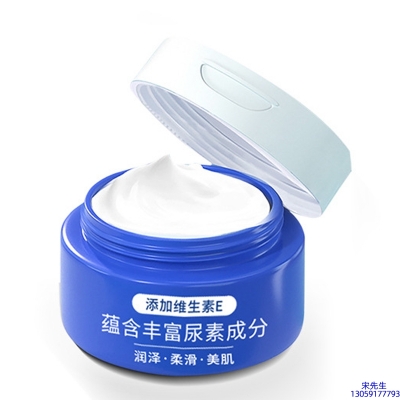 伊犁哈萨克自治州_维E尿素霜 面部身体尿素精华霜 透明质酸维E凡士林尿素霜