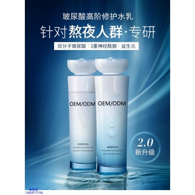 伊犁哈萨克自治州_玻尿酸水乳套装