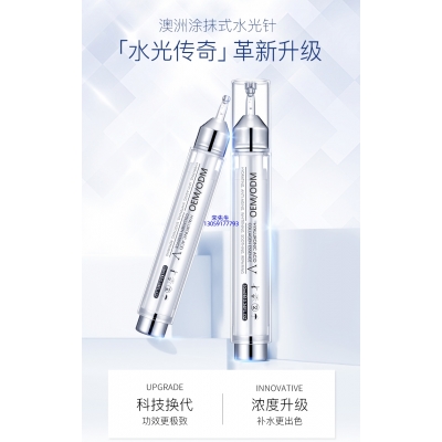 伊犁哈萨克自治州_水光针精华原液