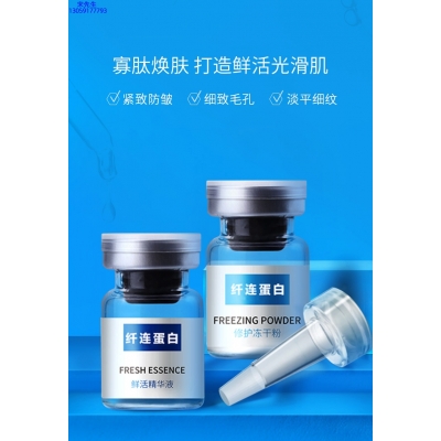 伊犁哈萨克自治州_纤连蛋白冻干粉