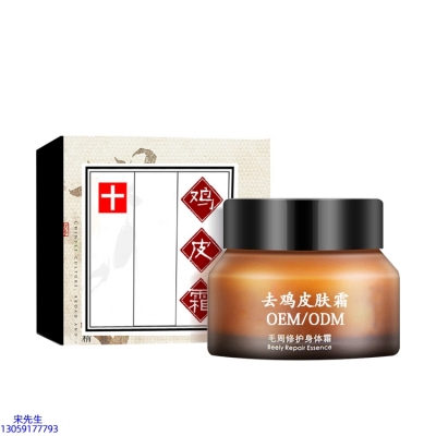 伊犁哈萨克自治州_去鸡皮肤毛刺毛角周滋润修复保湿身体霜