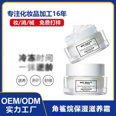 伊犁哈萨克自治州_角鲨烷抗初老修护细纹保湿面霜