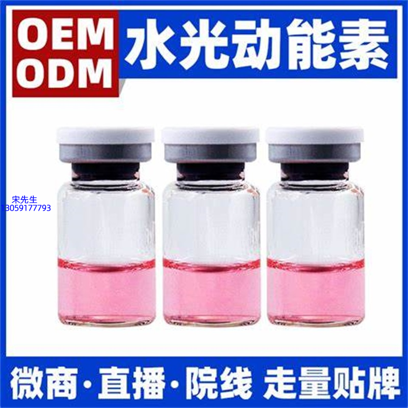 伊犁哈萨克自治州_水光动能素精华原液胶原蛋白