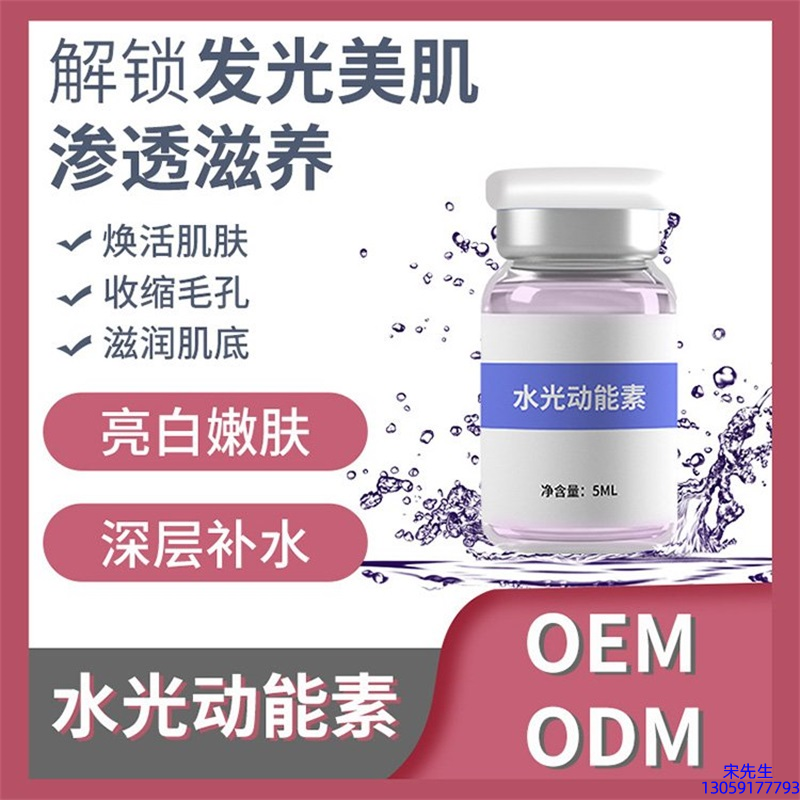 伊犁哈萨克自治州_水光动能素精华原液美白亮肤