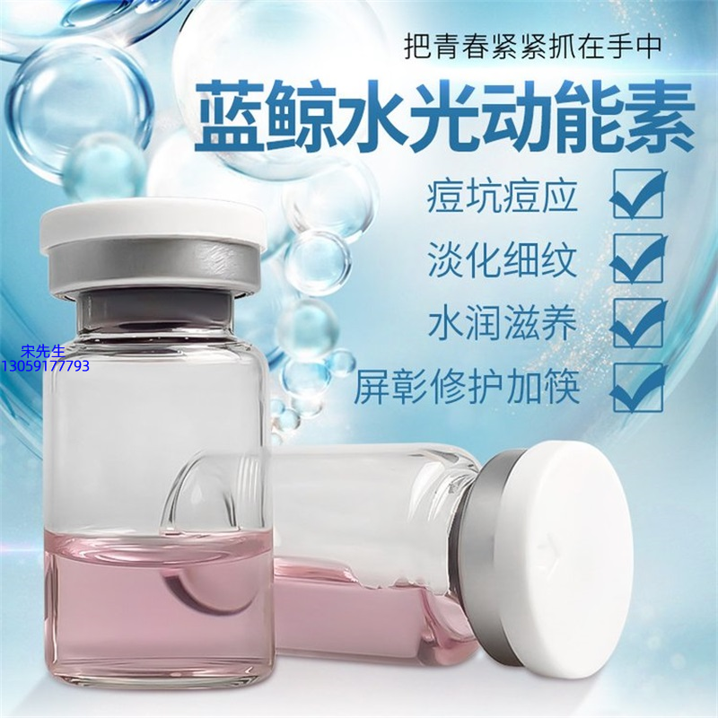 伊犁哈萨克自治州_水光动能素精华原液保湿