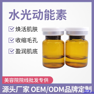 伊犁哈萨克自治州_水光动能素精华原液后注意事项有哪些