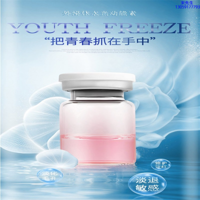 伊犁哈萨克自治州_水光补水保湿