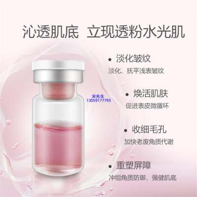 伊犁哈萨克自治州_水光动能素精华原液代加工