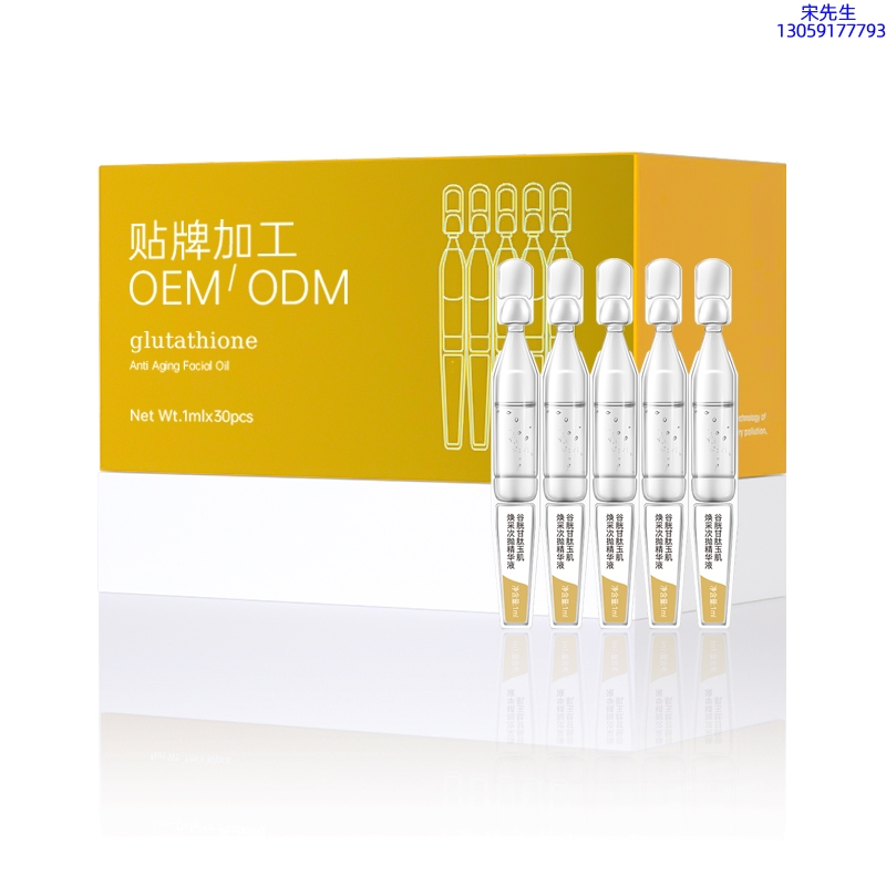 伊犁哈萨克自治州_谷胱甘肽玉肌焕采次抛精华液（30支）