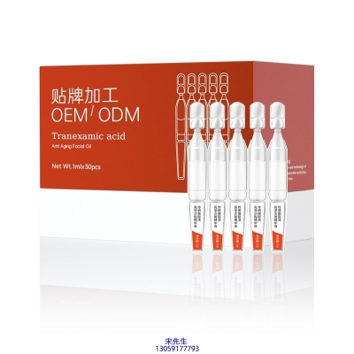 伊犁哈萨克自治州_传明酸赋活亮泽次抛精华液