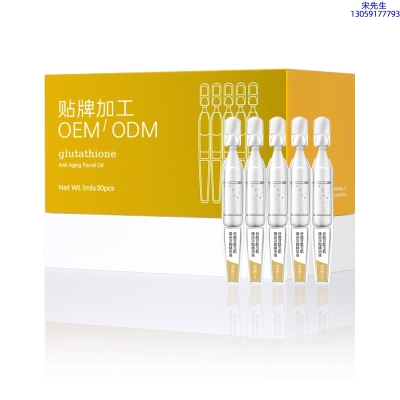 伊犁哈萨克自治州_谷胱甘肽玉肌焕采次抛精华液（30支）